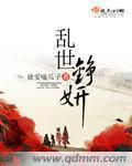 永夜君王